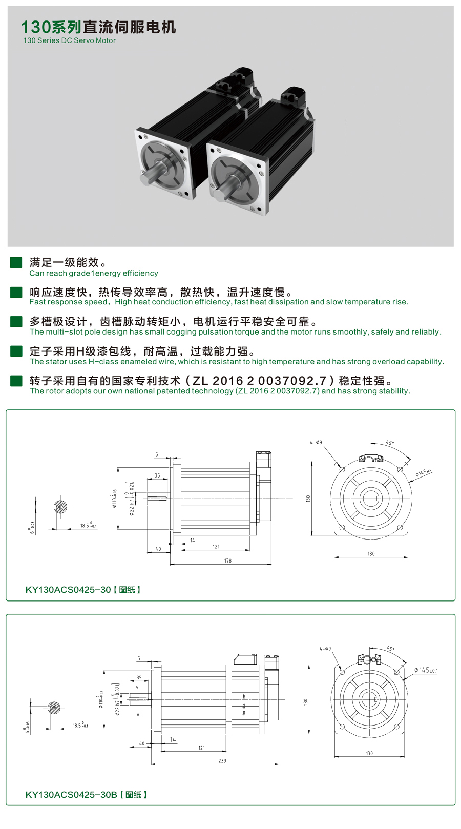 130系列0425-30伺服電機(jī).jpg