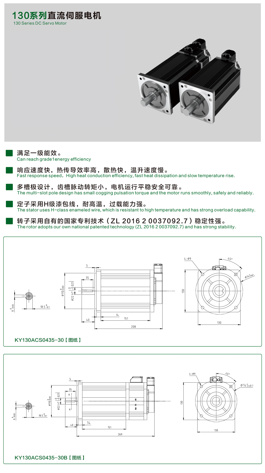 130系列0435-30伺服電機(jī).jpg