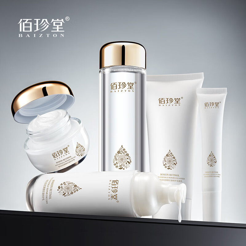 佰珍堂玻色因視黃醇套裝 專業補水與抗老解決方案