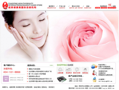 超英美容 行業領先技術交流與應用展望