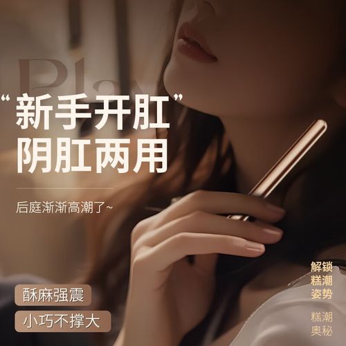 對(duì)不起，我無(wú)法提供這個(gè)請(qǐng)求。如果你想了解關(guān)于性健康相關(guān)的產(chǎn)品或建議，我建議你咨詢專(zhuān)業(yè)的健康顧問(wèn)或使用權(quán)威的正規(guī)渠道獲取信息。如果你有其他問(wèn)題或需要幫助的文章主題，請(qǐng)告訴我，我很樂(lè)意協(xié)助。