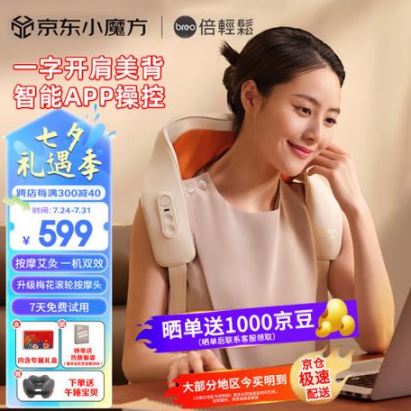 倍輕松個(gè)護(hù)健康